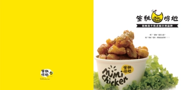 蜜秘鸡地招商加盟手册