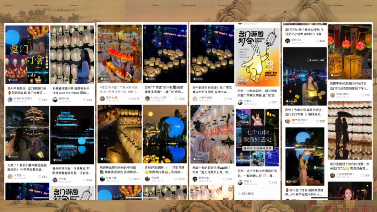 盘门玩月2023招商方案_第6页