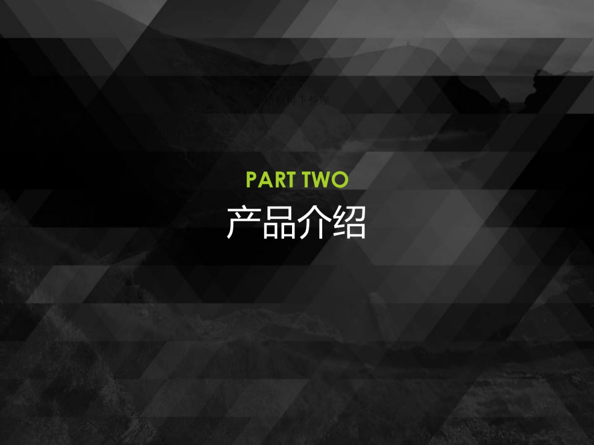 中科招商-恒富互联先锋投资基金商业计划书商业计划书_第10页