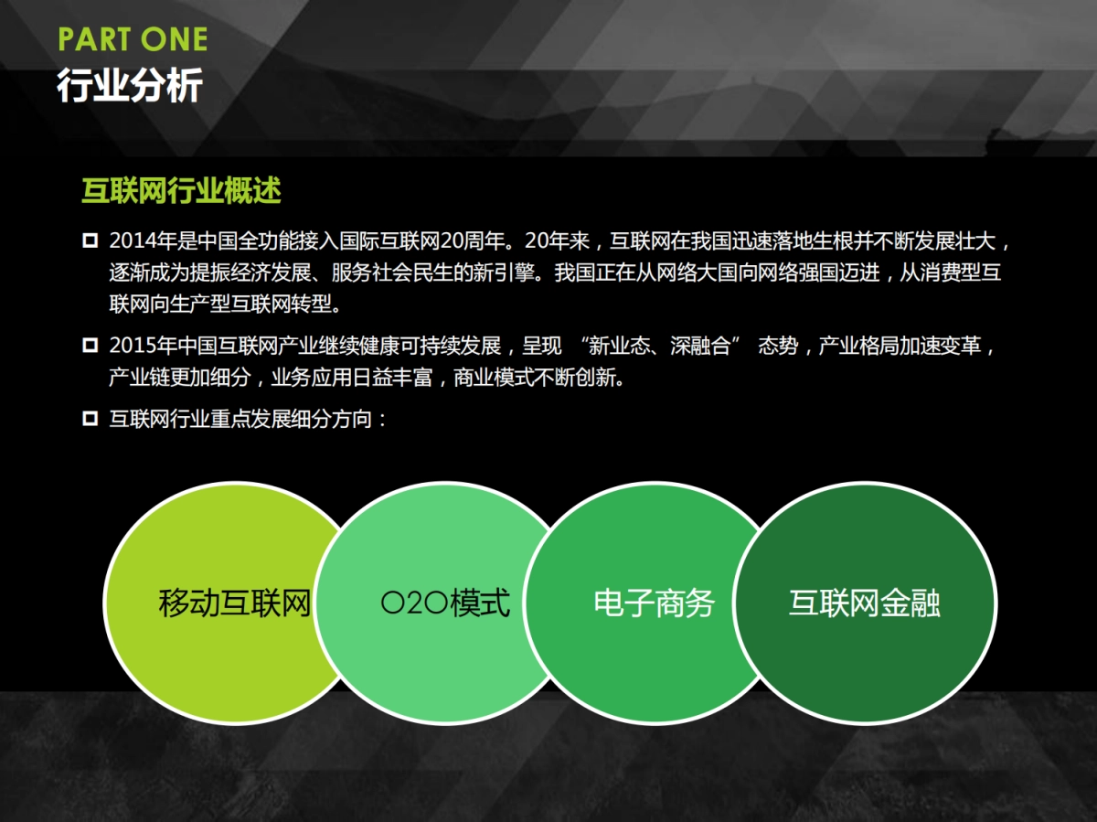 中科招商-恒富互联先锋投资基金商业计划书商业计划书_第5页