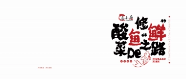 左小鱼酸菜鱼招商加盟手册