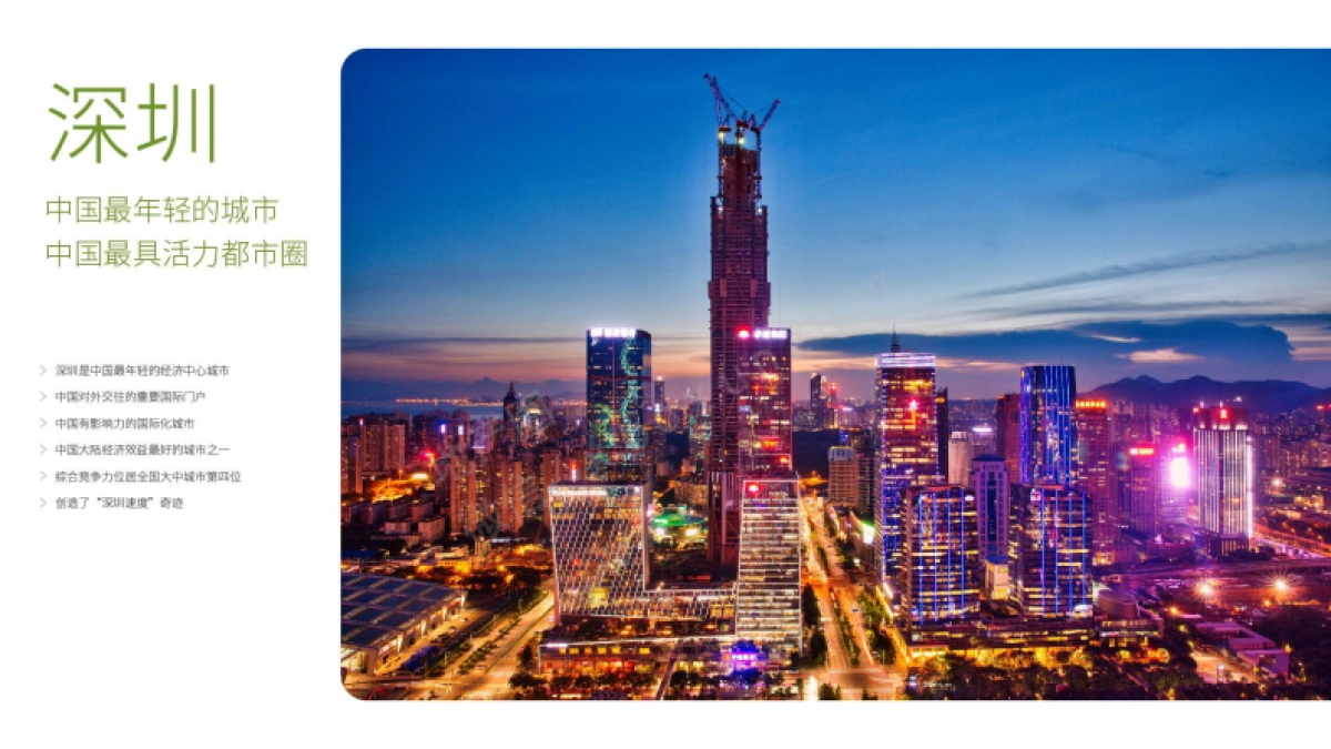 深圳首个情景式公园版休闲购物中心-福田星河COCO-park招商手册_第3页