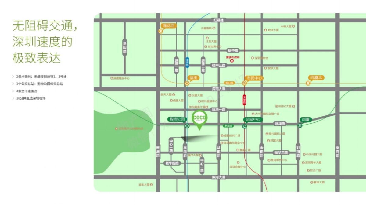 深圳首个情景式公园版休闲购物中心-福田星河COCO-park招商手册_第6页