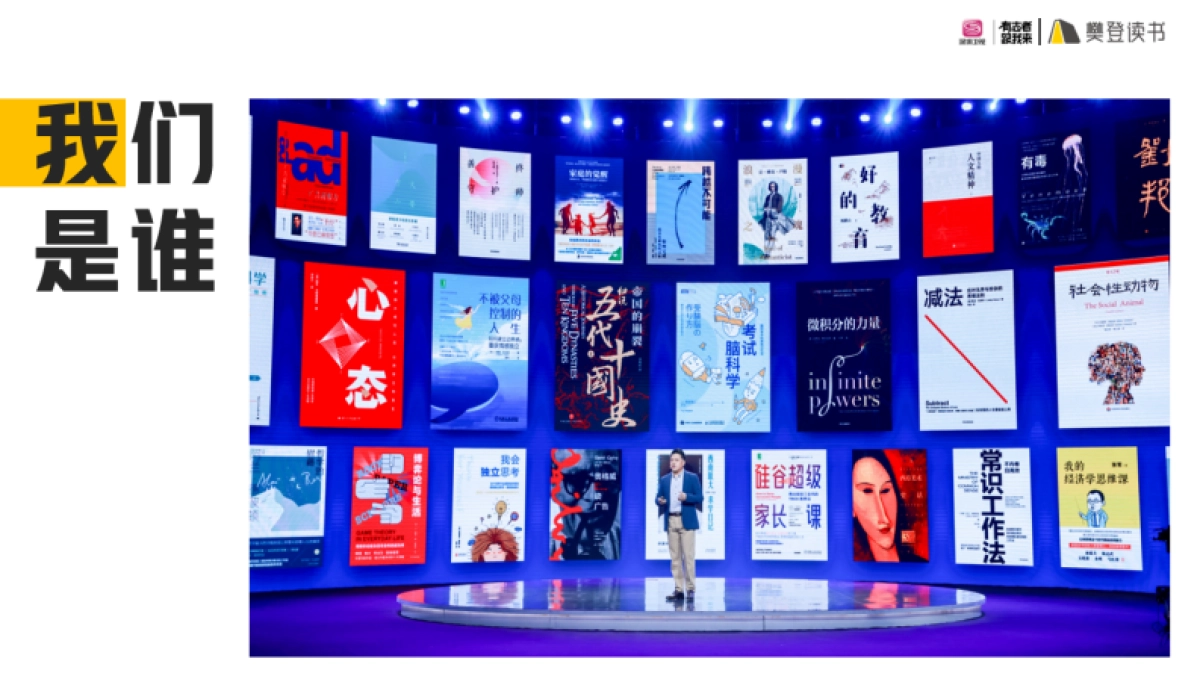 深圳卫视&樊登读书《知识进化论》招商方案_第3页