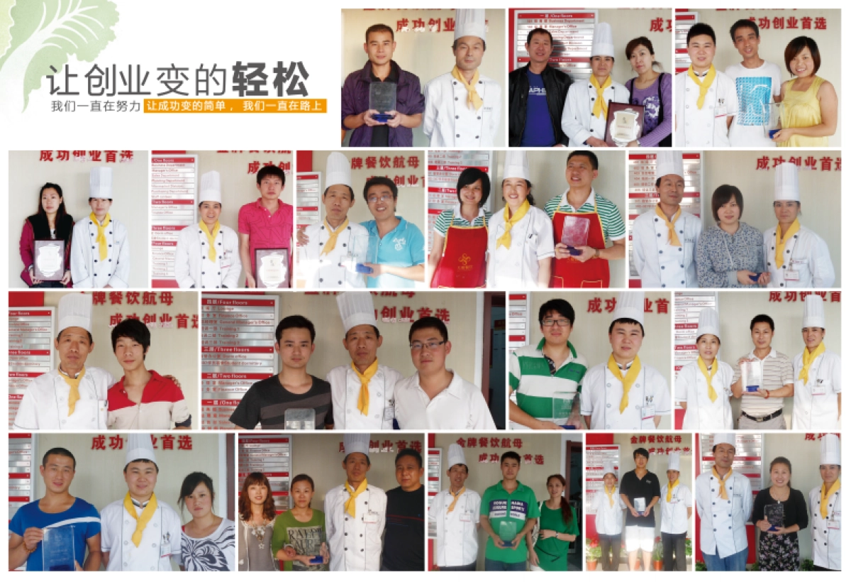 食光便当招商加盟手册_第4页