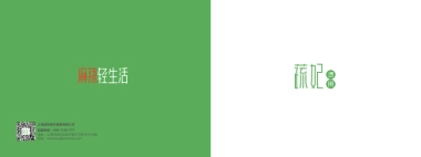 蔬妃麻招商手册