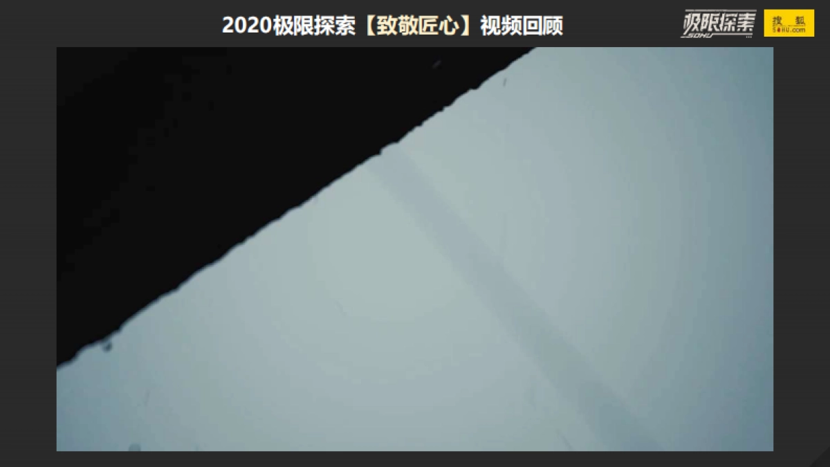 搜狐极限探索致敬非凡项目招商方案_第8页