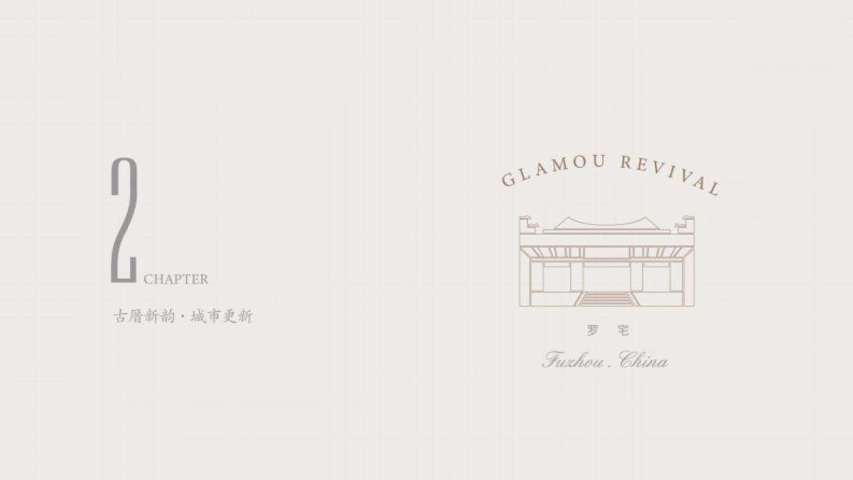 万科烟台山商业漫步街区招商手册_第7页