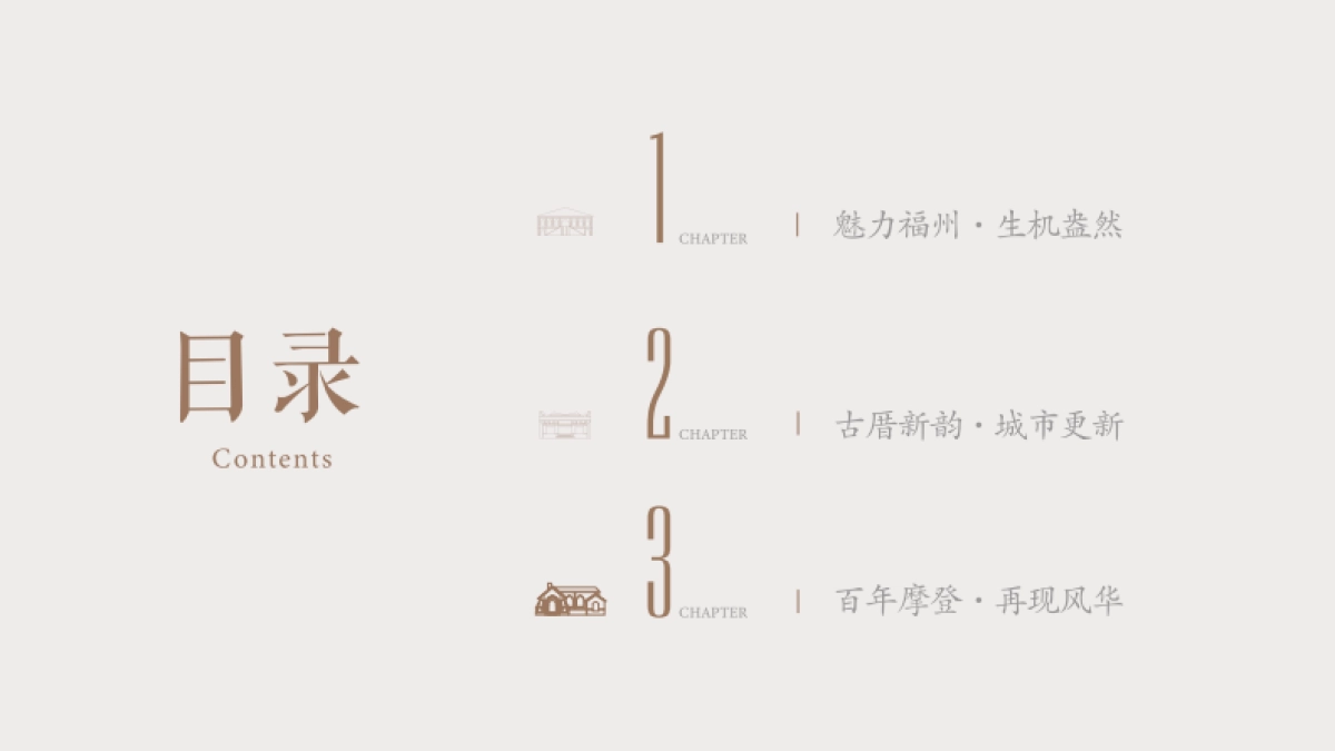 万科烟台山商业漫步街区招商手册-35P_第3页