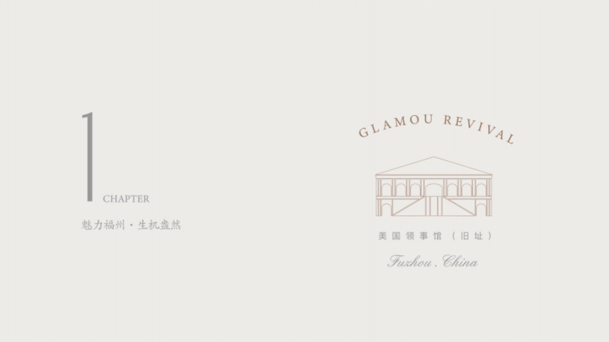 万科烟台山商业漫步街区招商手册-35P_第4页