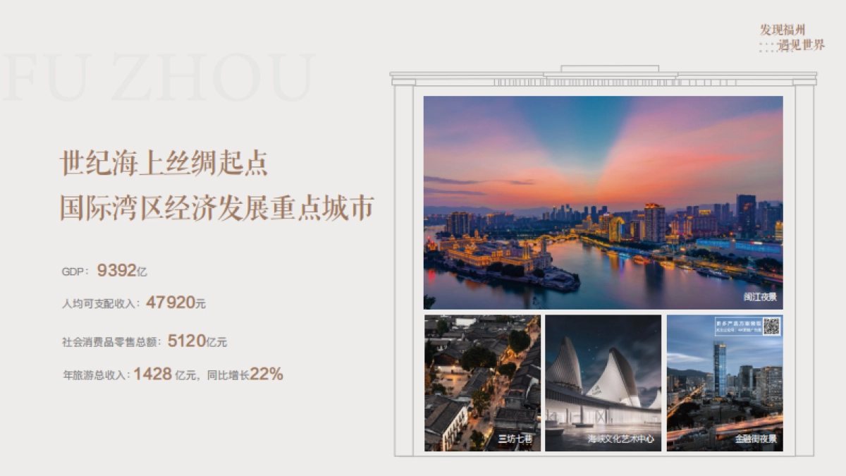万科烟台山商业漫步街区招商手册-35P_第5页