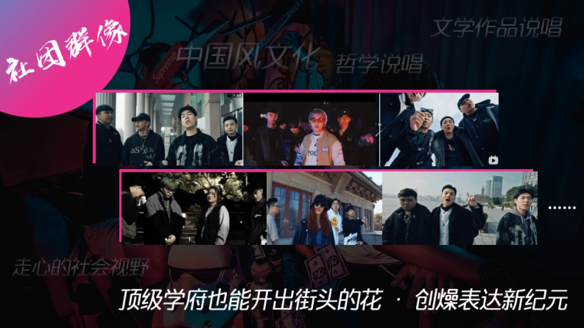 网易有道词典高校说唱大赛招商方案_第9页