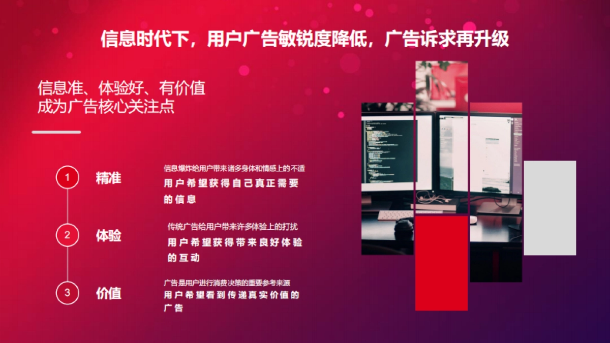 网易云音乐红计划招商方案_第2页