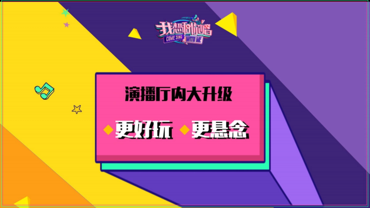 我想和你唱招商方案_第10页