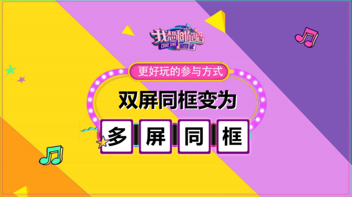 我想和你唱招商方案_第5页