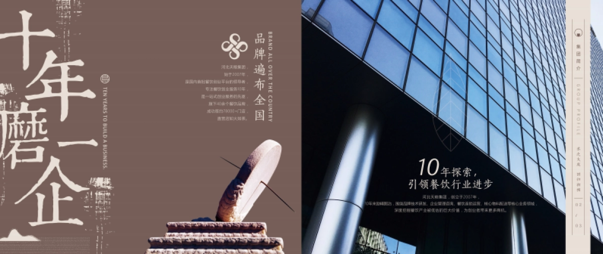 乌龙苑奶茶招商加盟手册_第4页