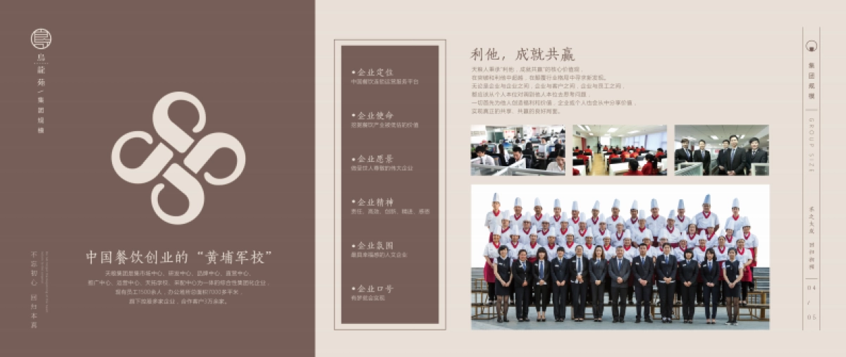 乌龙苑奶茶招商加盟手册_第5页