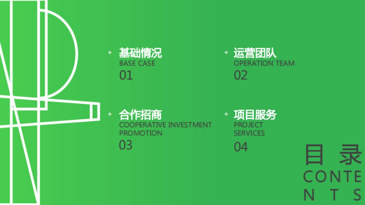 武林之星ADM MORE-招商手册定_第2页