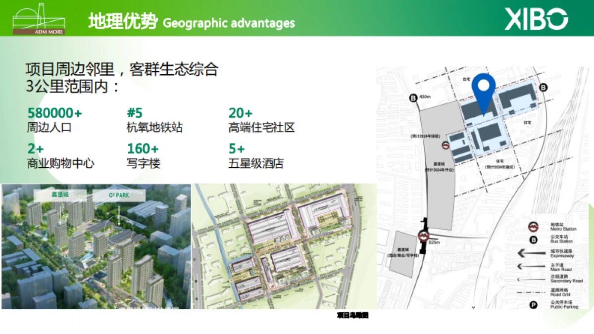 武林之星ADM MORE-招商手册定_第9页