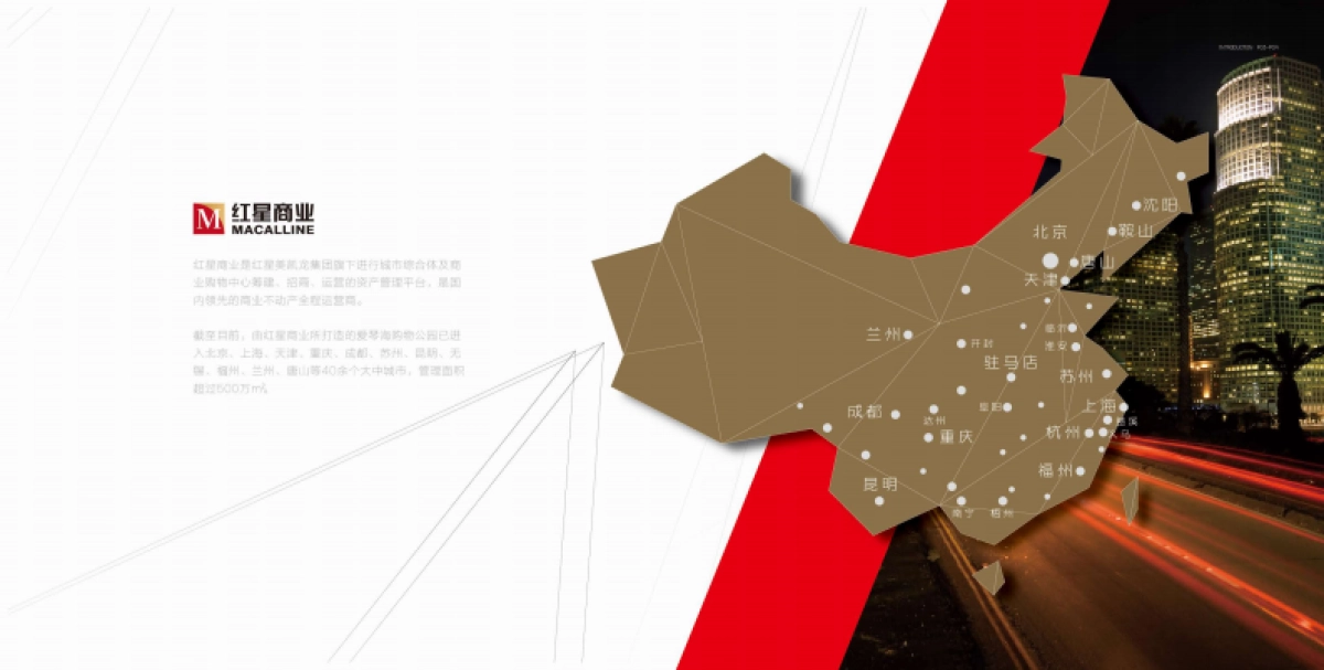 西南招商手册_第5页