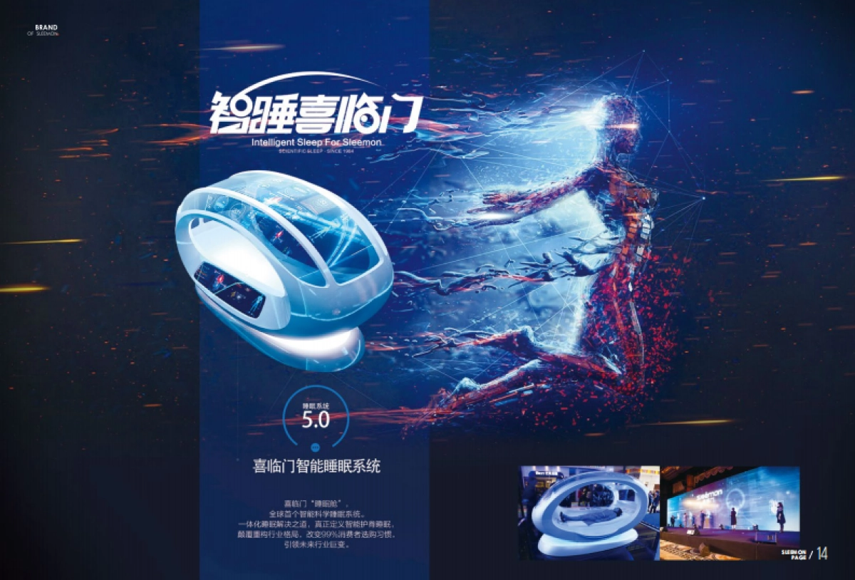 喜临门床垫招商手册_第10页