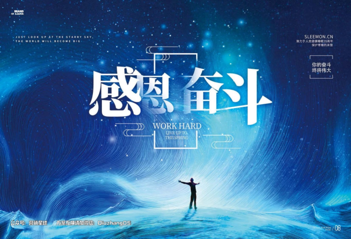 喜临门床垫招商手册_第7页