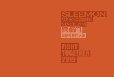 喜临门床垫招商手册