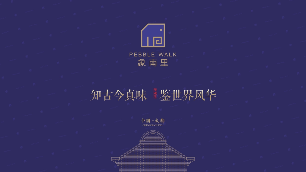 象南里招商手册_第1页