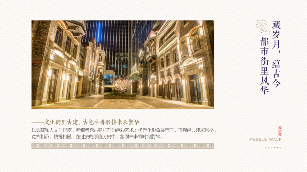 象南里招商手册_第10页