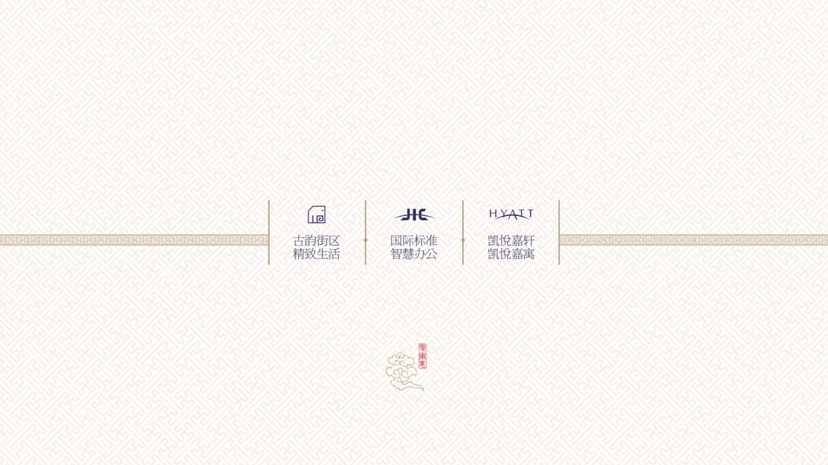 象南里招商手册_第2页