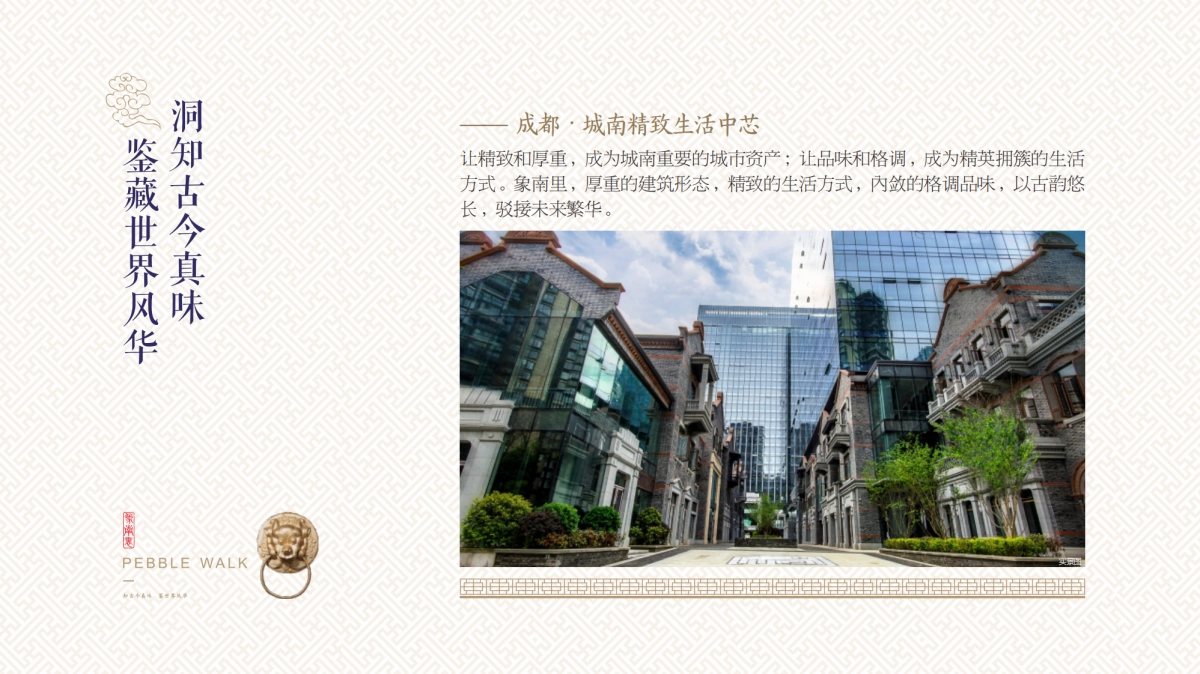 象南里招商手册_第3页