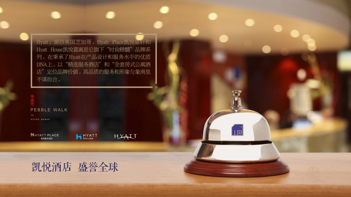 象南里招商手册_第6页