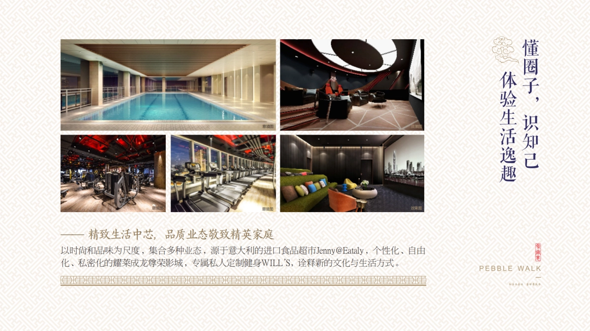 象南里招商手册_第8页