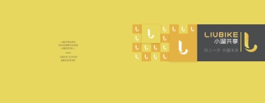 小遛共享电单车招商加盟手册