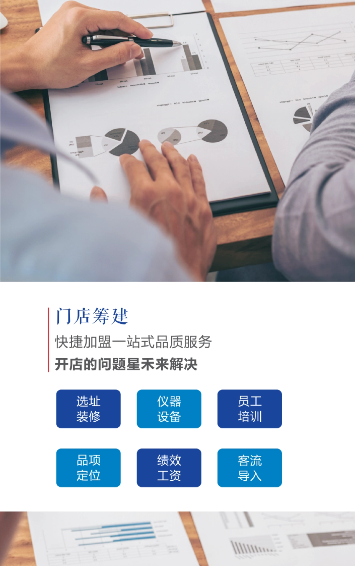 星禾招商手册_第9页