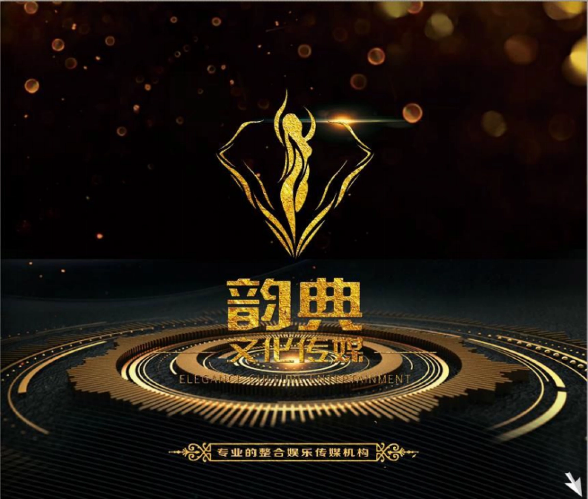 一带一路旅游小姐全球大赛招商案_第1页