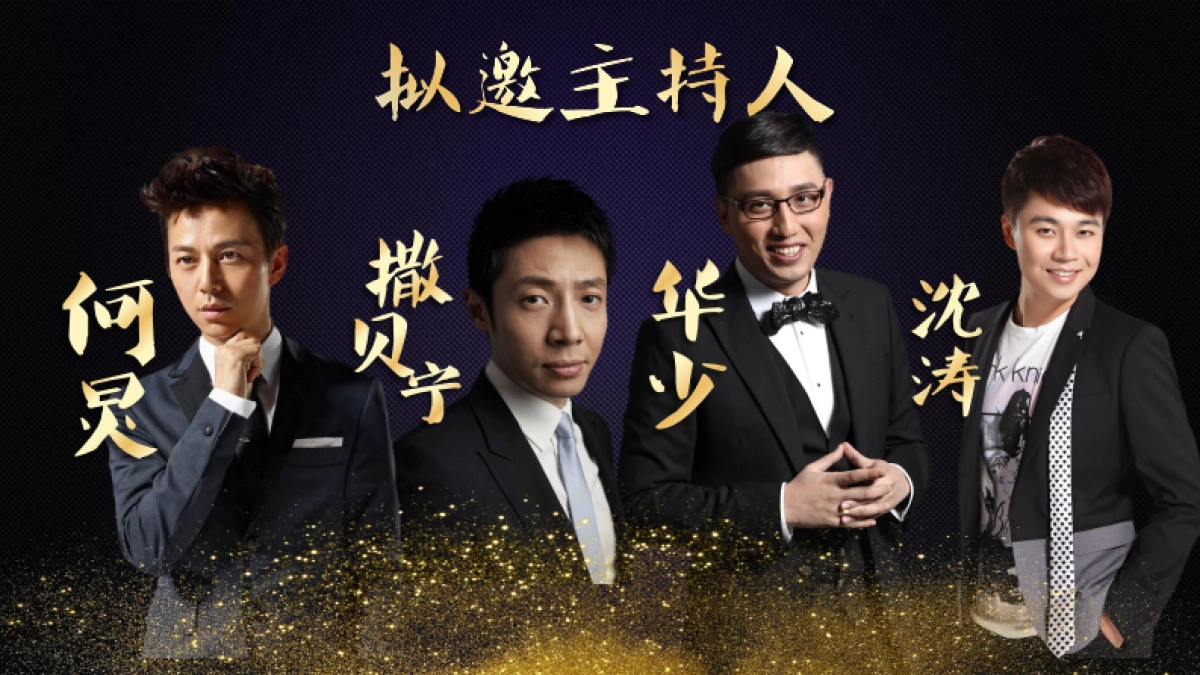 一季度周四《中国梦想秀》方案招商通案_第6页