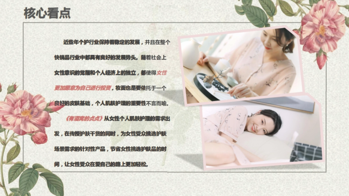 有酒窝的贞贞招商方案_第5页