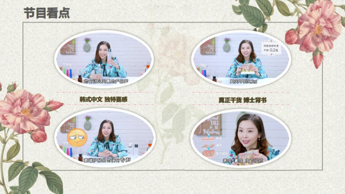 有酒窝的贞贞招商方案_第6页