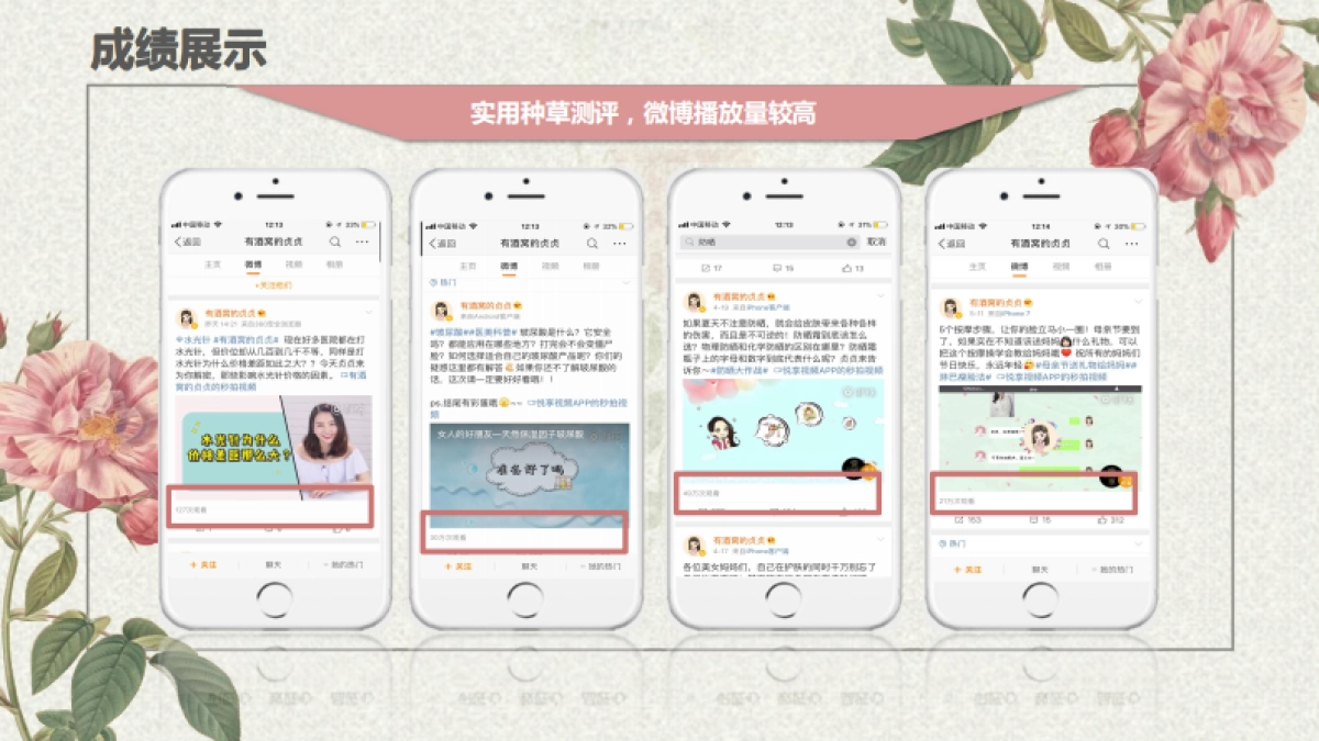 有酒窝的贞贞招商方案_第7页