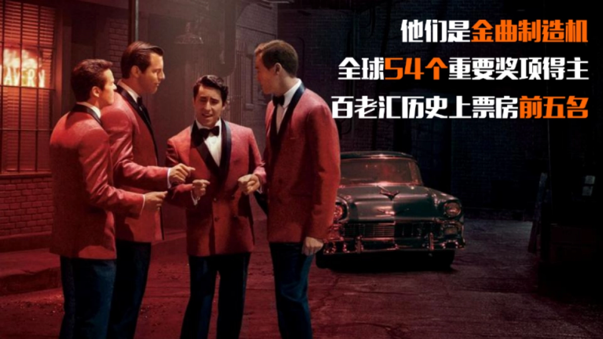 泽西男孩招商方案版_第2页