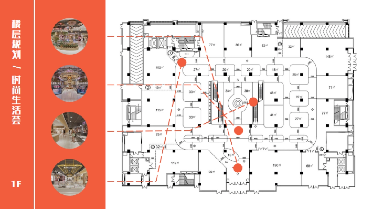 长百精致荟招商手册_第10页