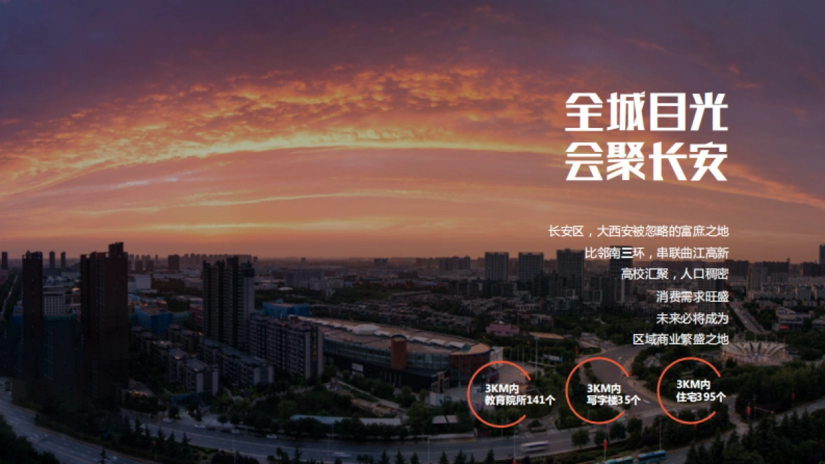 长百精致荟招商手册_第5页