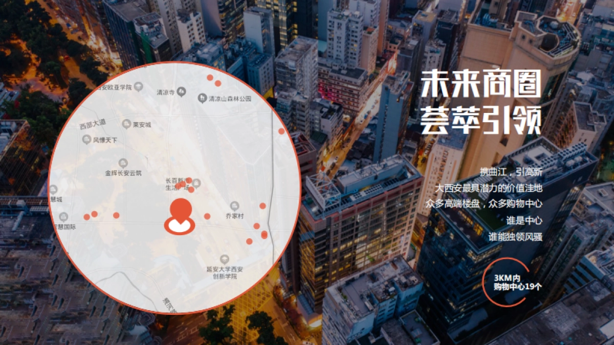 长百精致荟招商手册_第6页