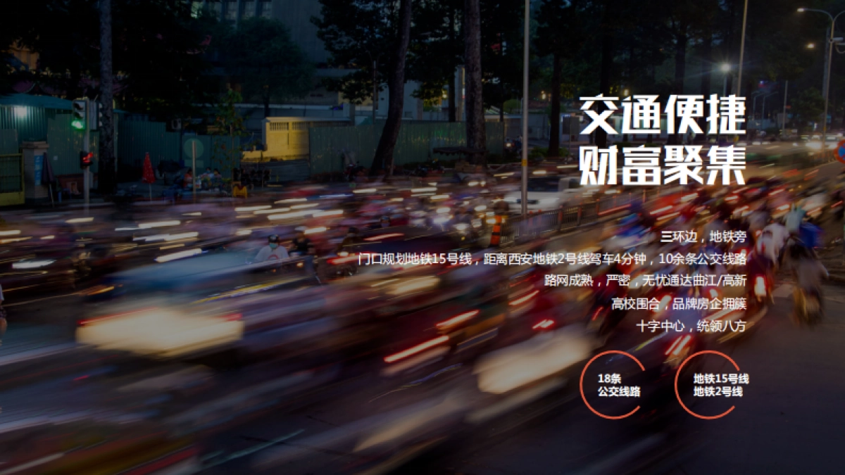 长百精致荟招商手册_第7页