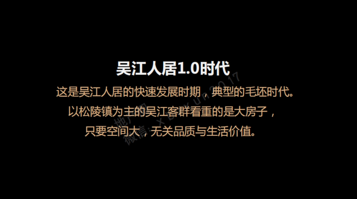 招商蛇口·雍长安2017年推广方案-终稿OK _第10页