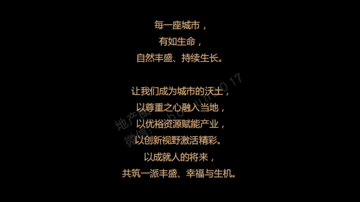 招商蛇口·雍长安2017年推广方案-终稿OK _第4页