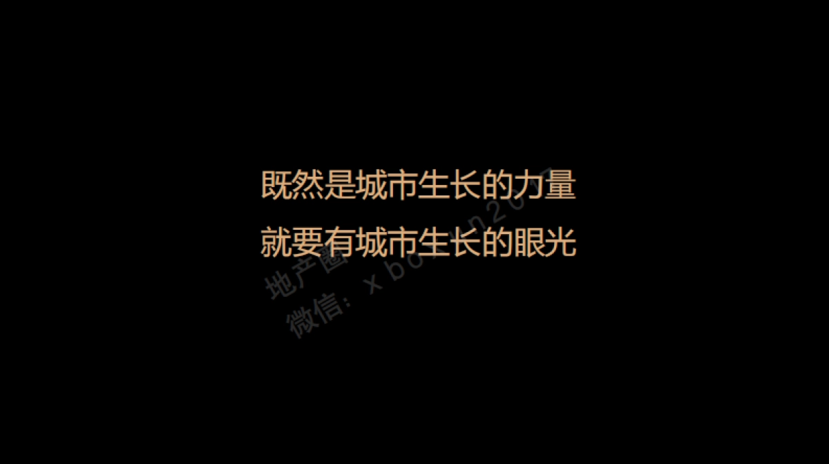 招商蛇口·雍长安2017年推广方案-终稿OK _第7页