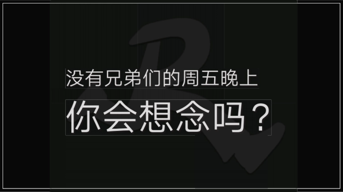 浙江卫视2019《奔跑吧》招商方案_第2页