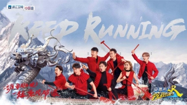 浙江卫视2019《奔跑吧》招商方案